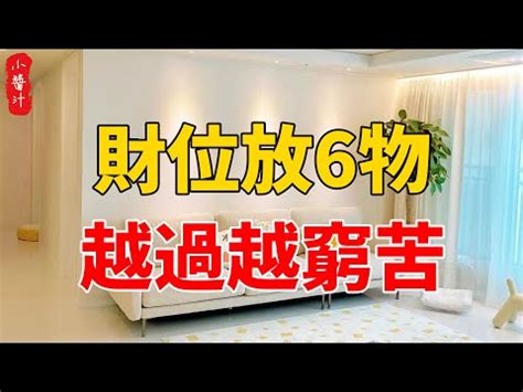 財位放電視化解|【電視 風水】不容忽視的電視風水！4個關鍵點幫你擺脱衰運，招。